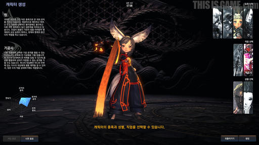 Blade & Soul - Force Master!