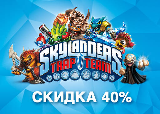 Новости - Супер скидки на Guitar Hero Live и Skylanders Trap Team!